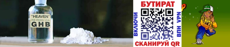 omg рабочий сайт  где купить наркотик  Павловская  БУТИРАТ 1.4BDO 