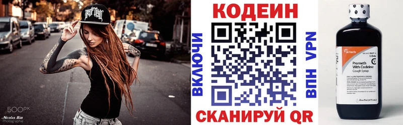 Codein Purple Drank  Павловская 